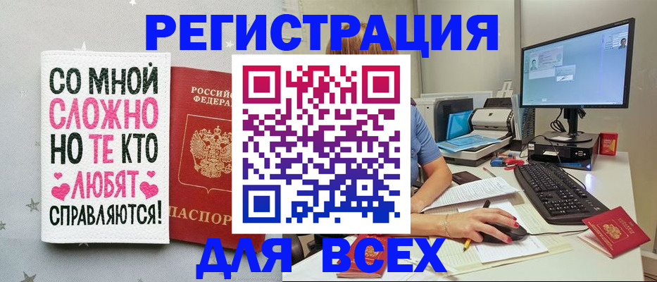 прописка в квартире в Новом Уренгое