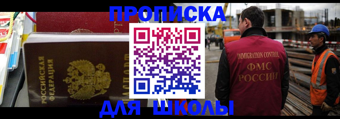 временная регистрация гарантия в Новом Уренгое