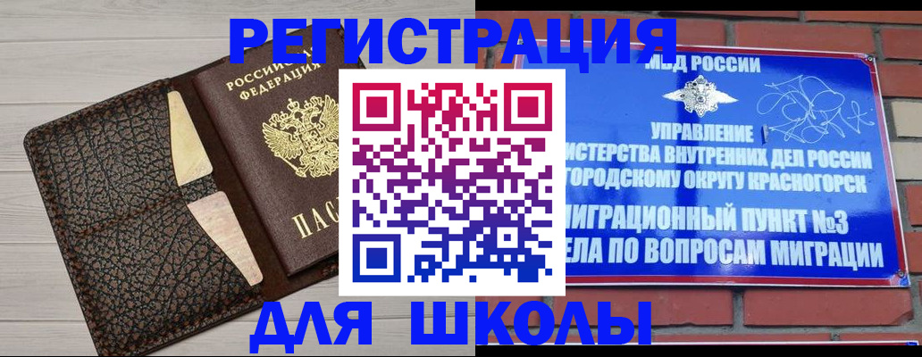 прописка в Новом Уренгое