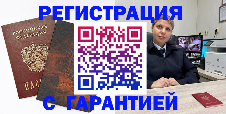 пропишу в квартире в Новом Уренгое